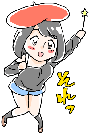 イラスト